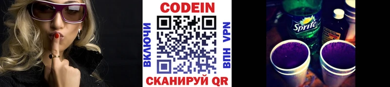 Кодеиновый сироп Lean напиток Lean (лин)  Мураши 
