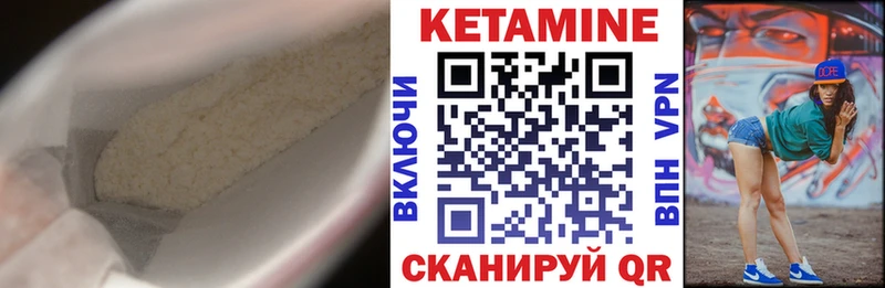 КЕТАМИН ketamine закладка Мураши