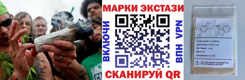 Марки 25I-NBOMe 1500мкг  Мураши 